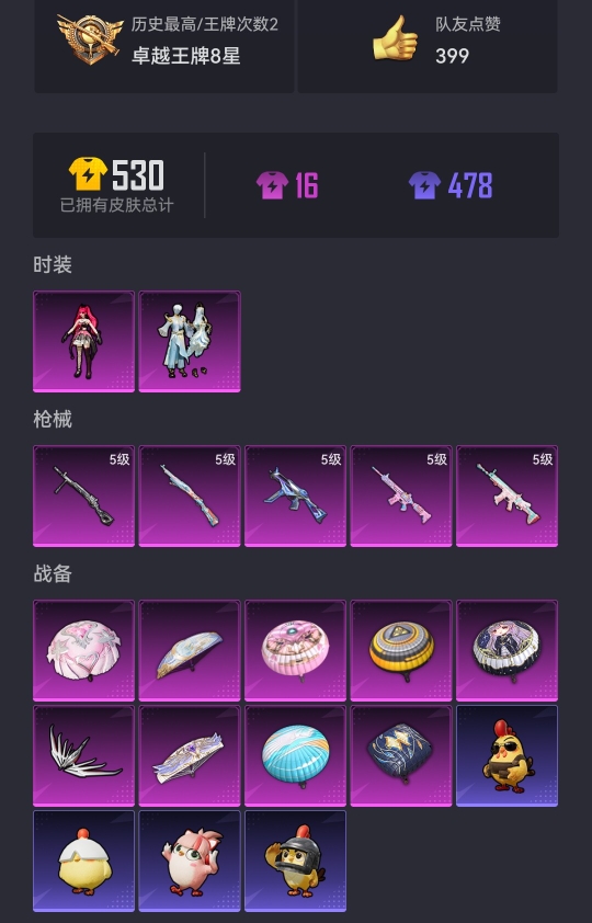 HPCMW3419538和平精英账号详情图15 HPCMW3419538和平精英账号详情图15