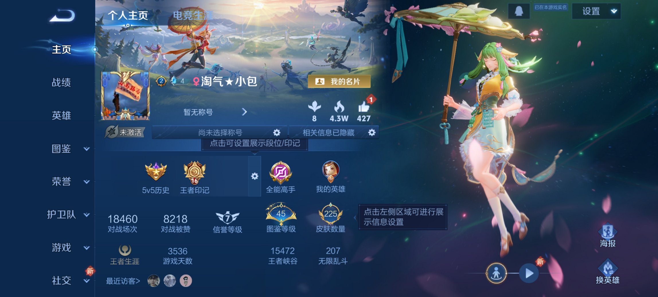 王者荣耀账号安卓QQ126英雄-225皮肤-可二次【神威225皮肤6传说1星元 秒换绑不用等】安卓QQ-126英雄-22