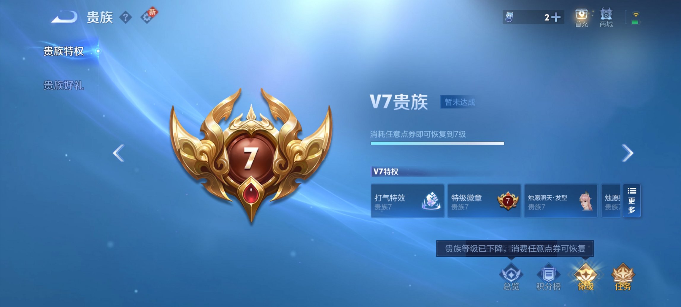 WZCMW3360811王者荣耀账号详情图2