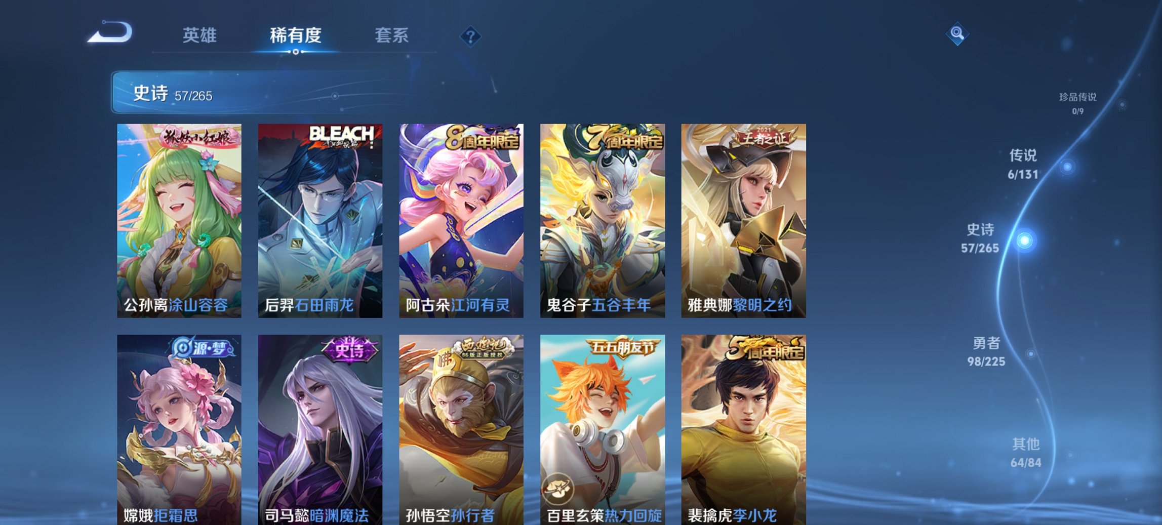 WZCMW3360811王者荣耀账号详情图3