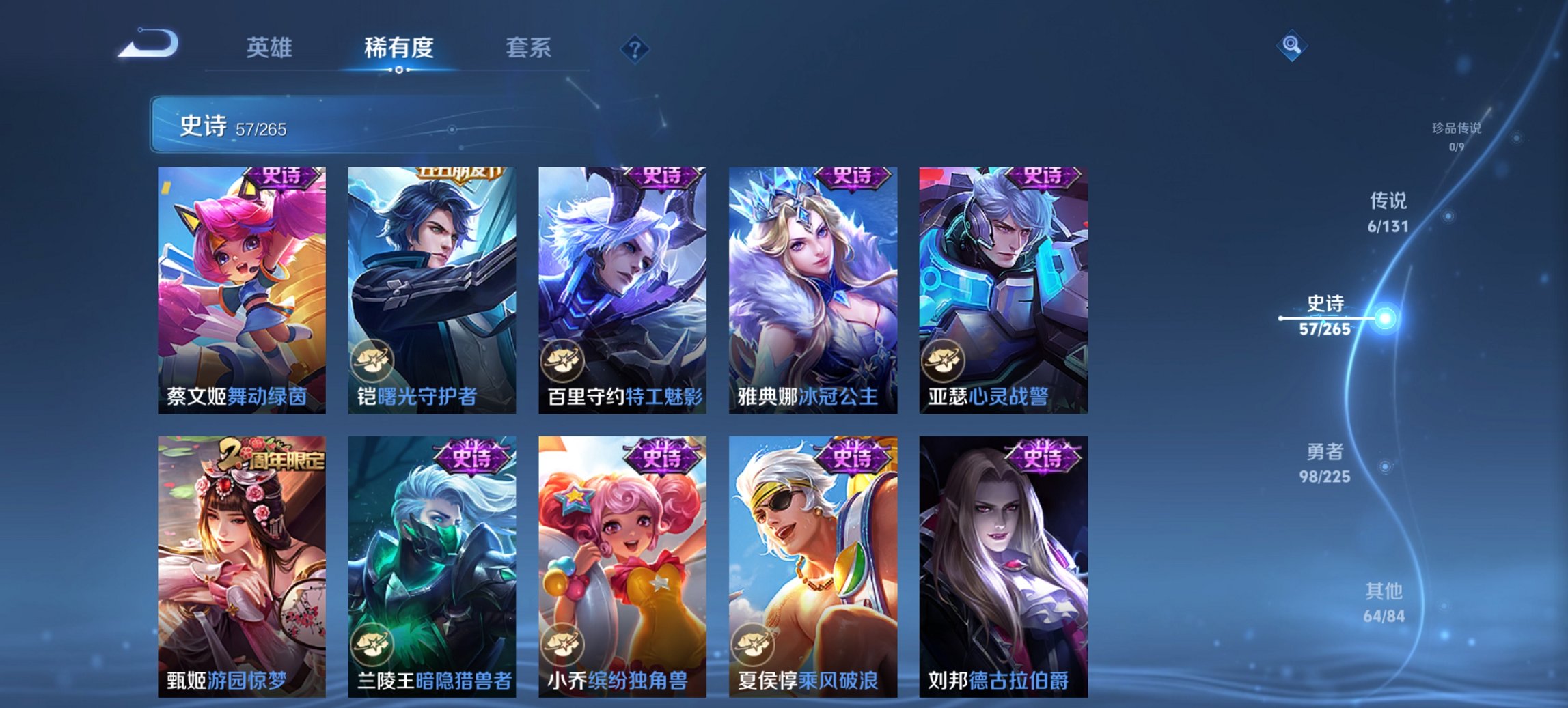 WZCMW3360811王者荣耀账号详情图4