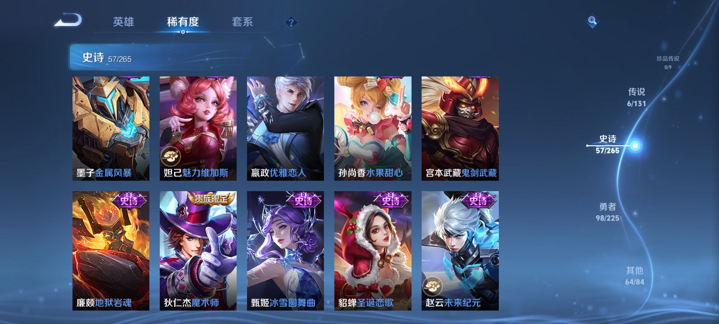 WZCMW3360811王者荣耀账号详情图5