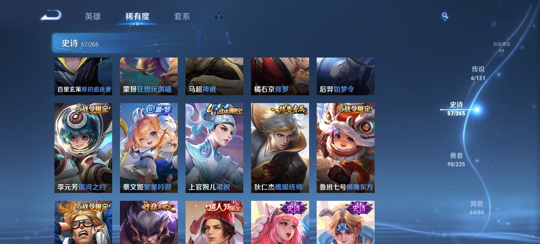 WZCMW3360811王者荣耀账号详情图7