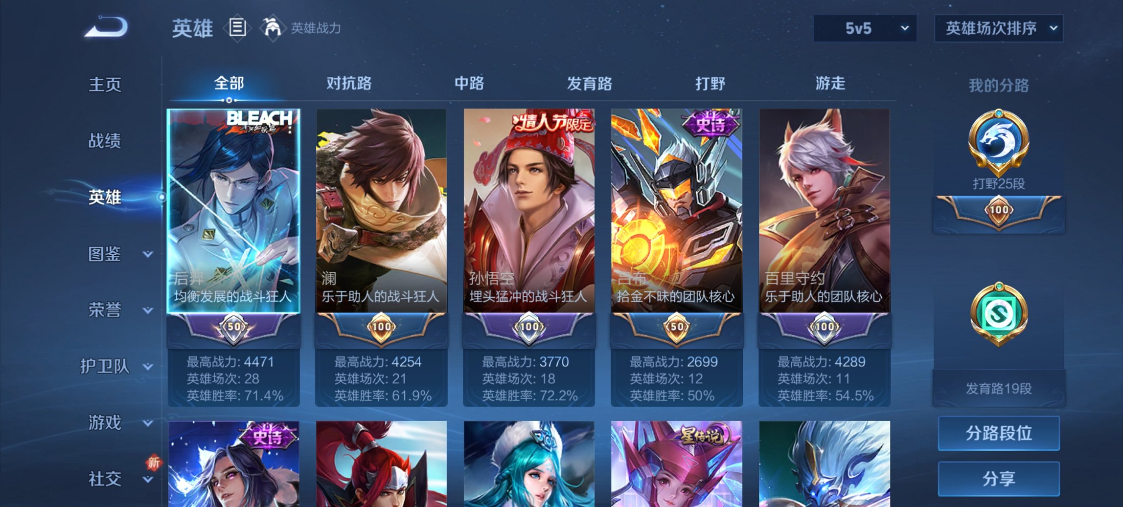 WZCMW3360811王者荣耀账号详情图10