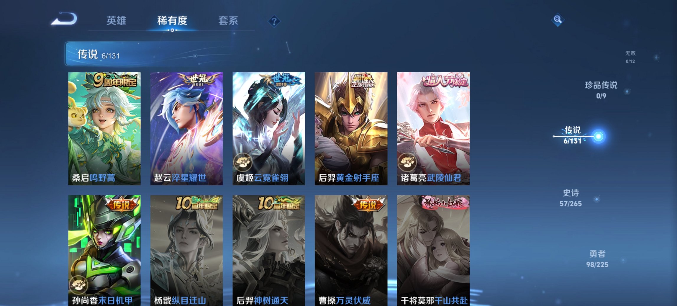 WZCMW3360811王者荣耀账号详情图11