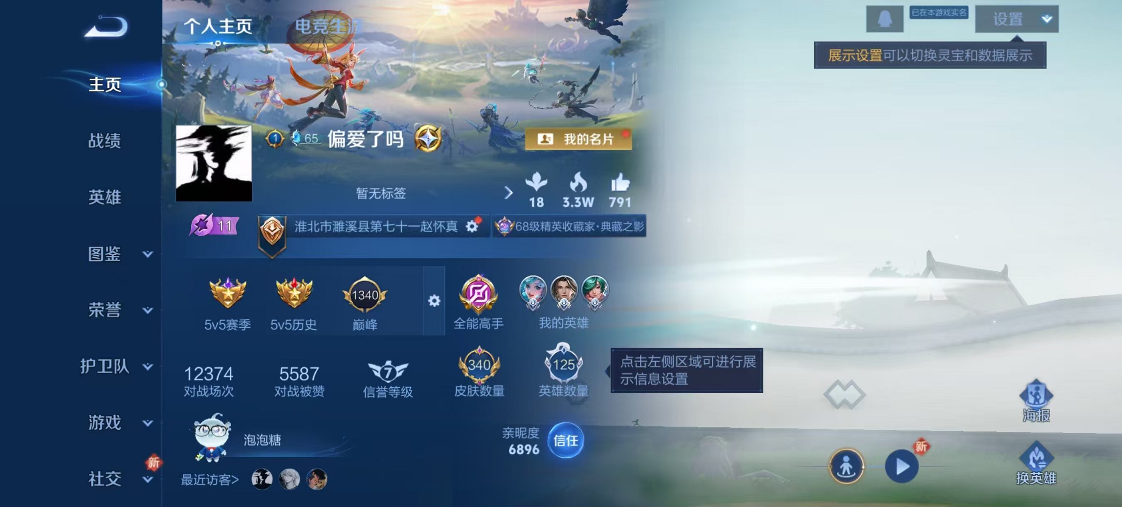 王者荣耀账号安卓QQ125英雄-340皮肤-【340皮肤1水晶12传说2星元千秋盛一念神魔神威 秒换绑不用等】安卓QQ-