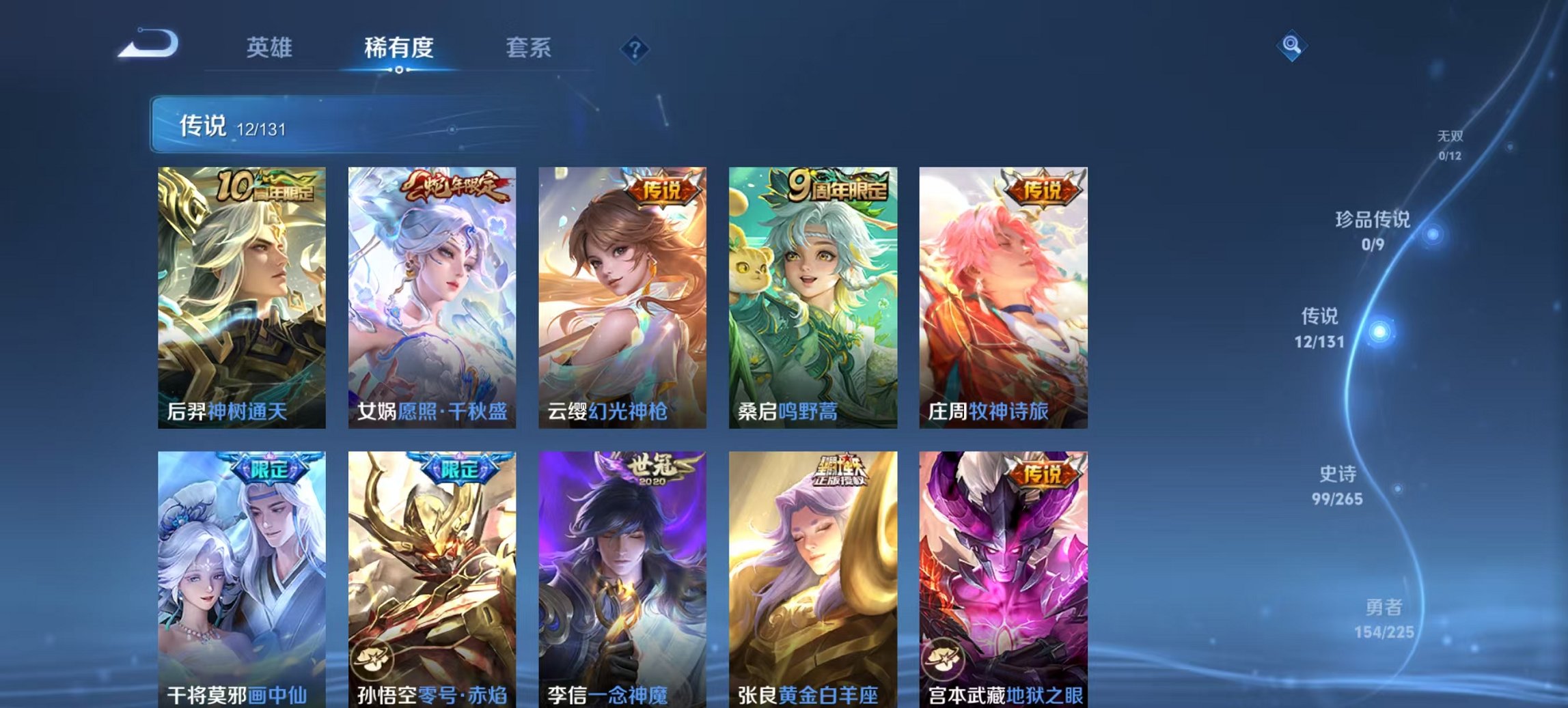 WZCMW3361049王者荣耀账号详情图2