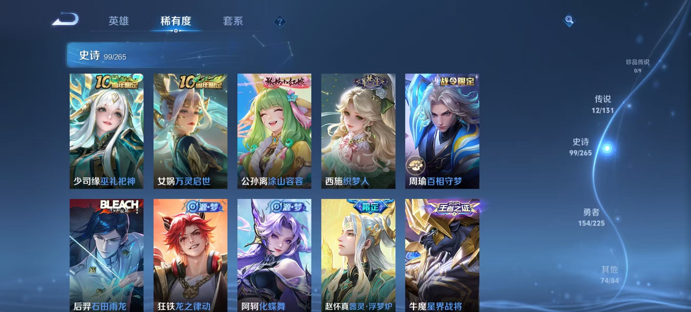 WZCMW3361049王者荣耀账号详情图3