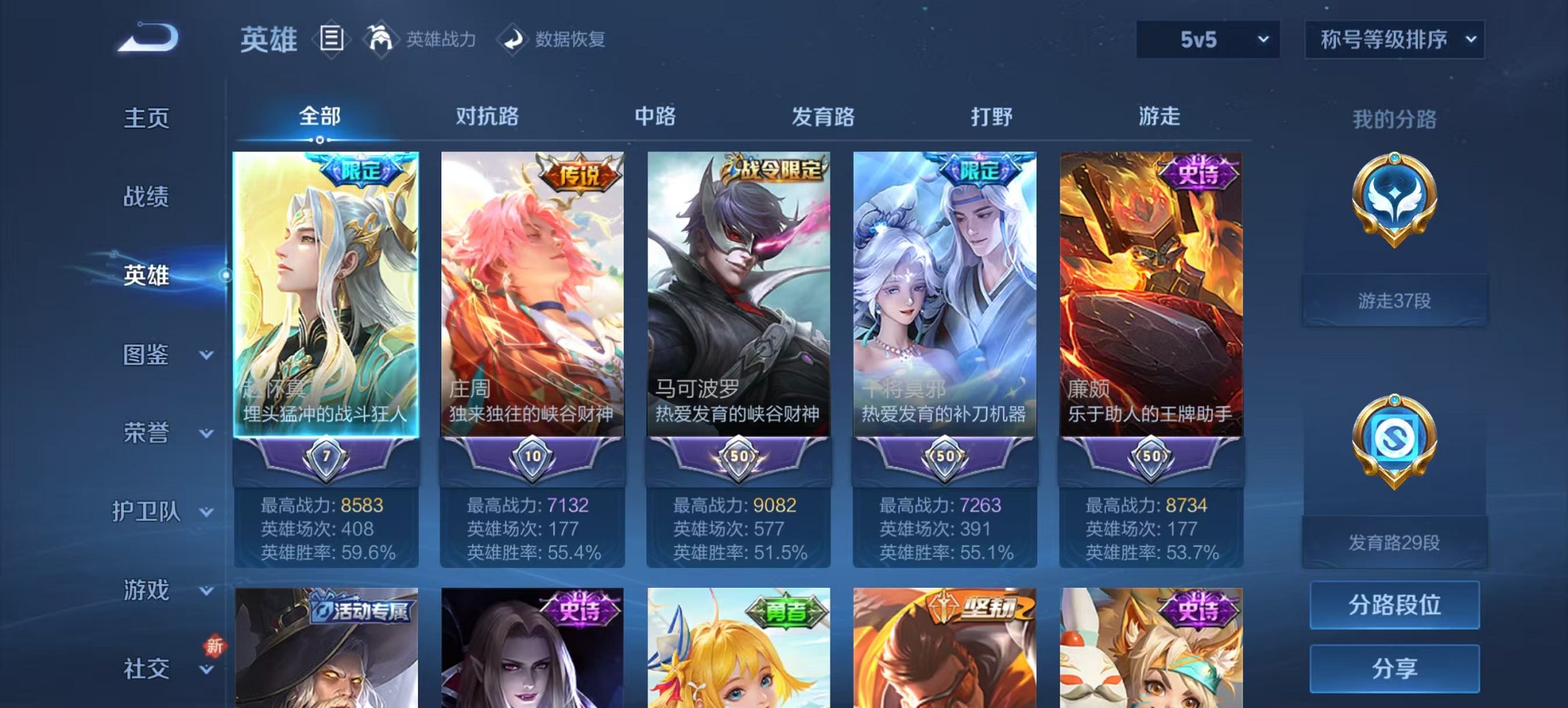 WZCMW3361049王者荣耀账号详情图4