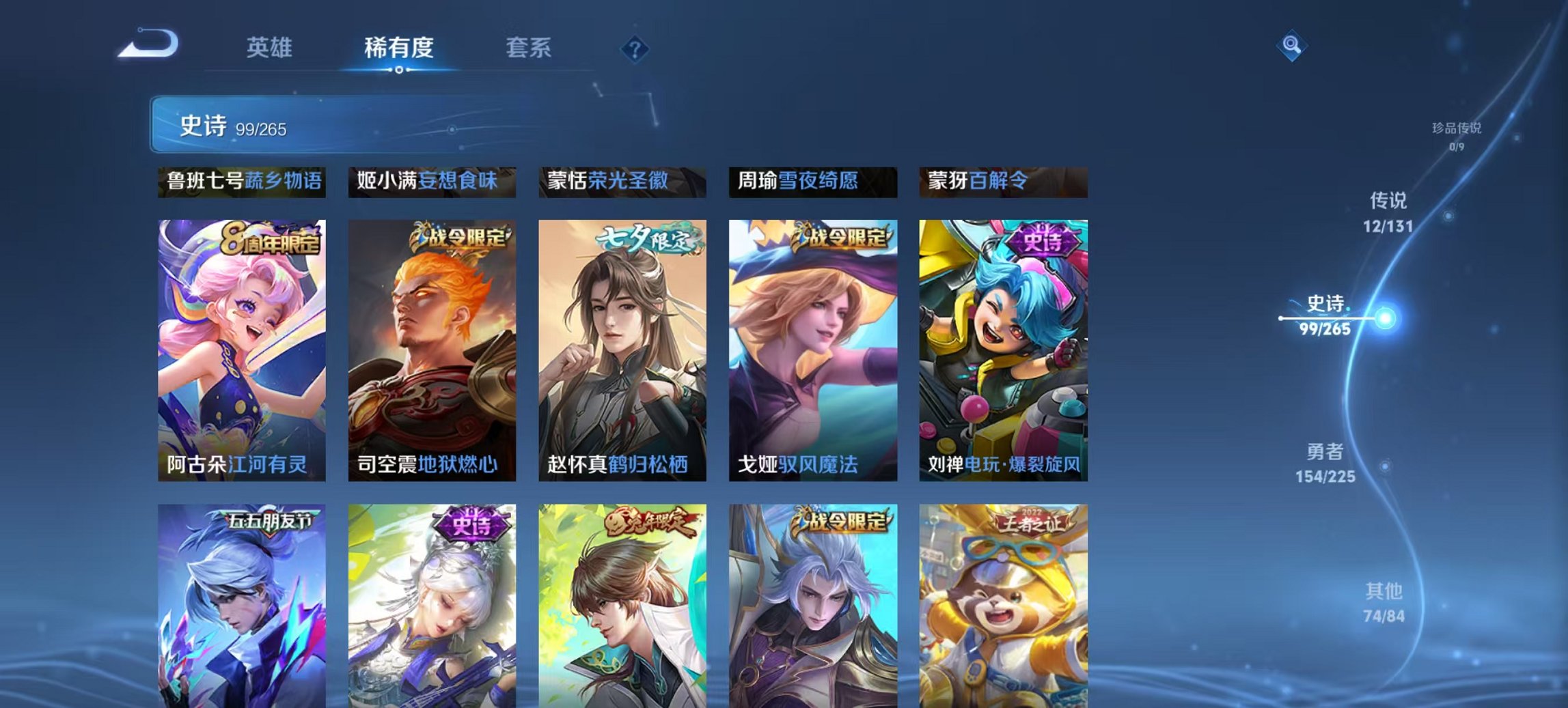 WZCMW3361049王者荣耀账号详情图5