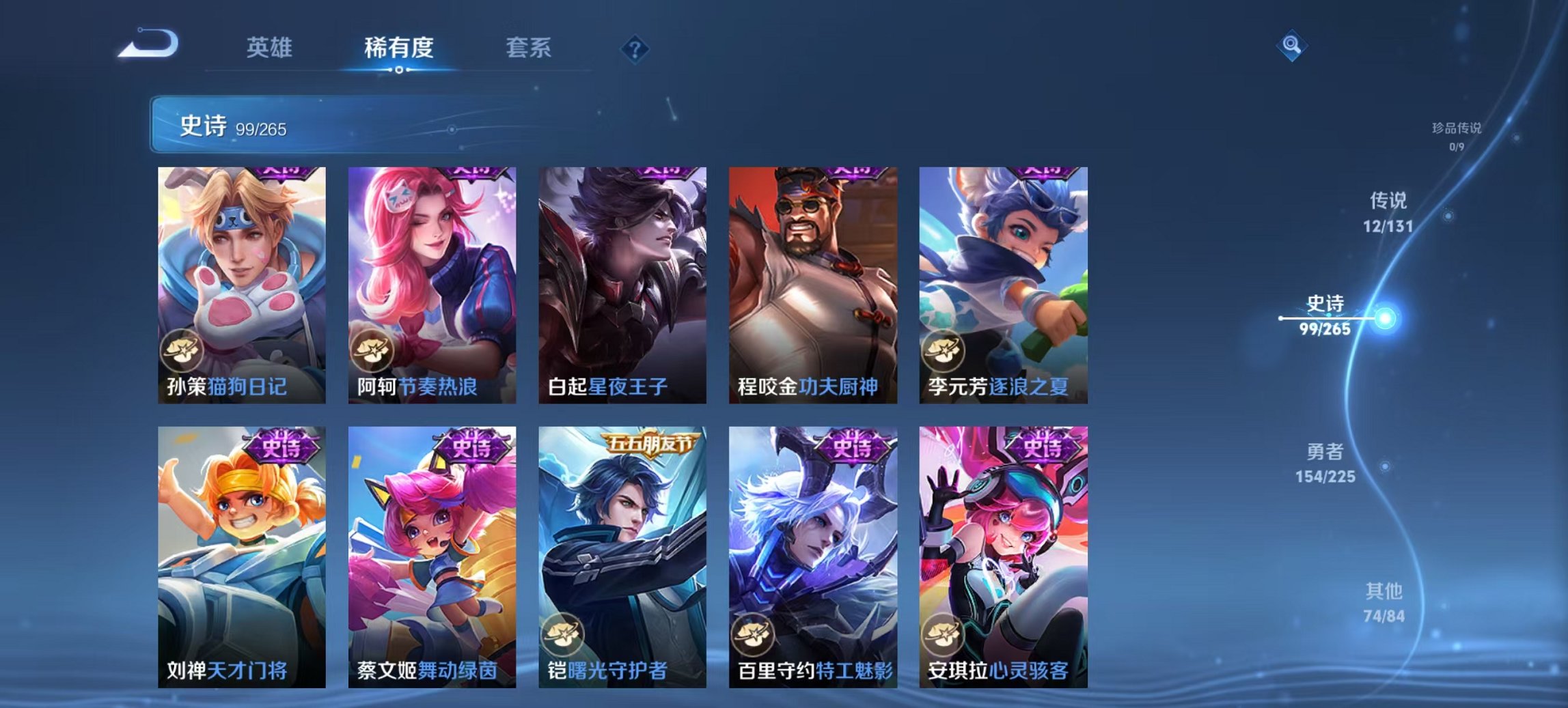 WZCMW3361049王者荣耀账号详情图8