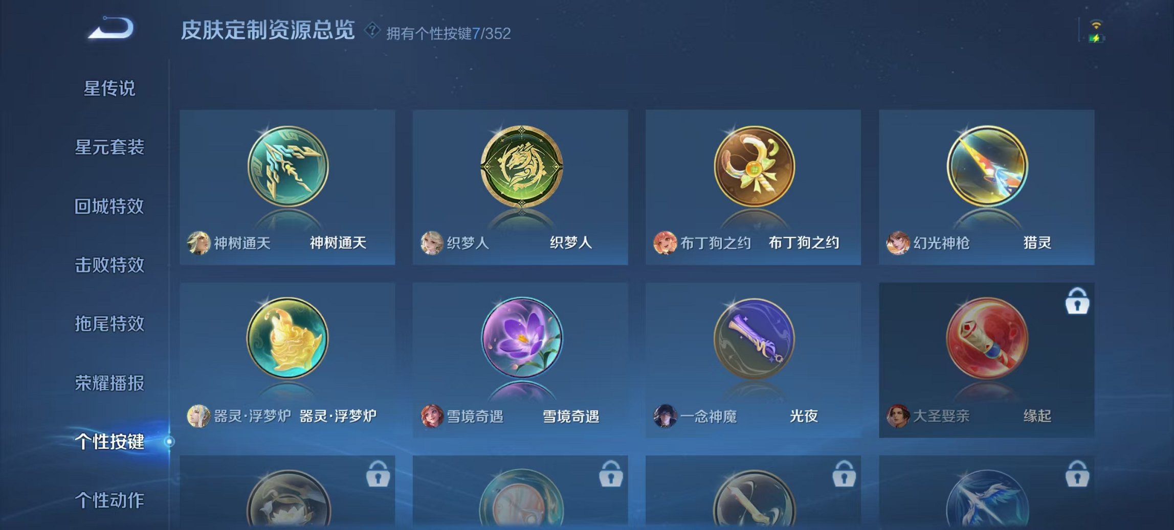 WZCMW3361049王者荣耀账号详情图10