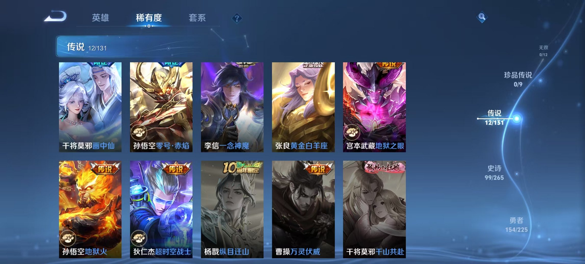 WZCMW3361049王者荣耀账号详情图11