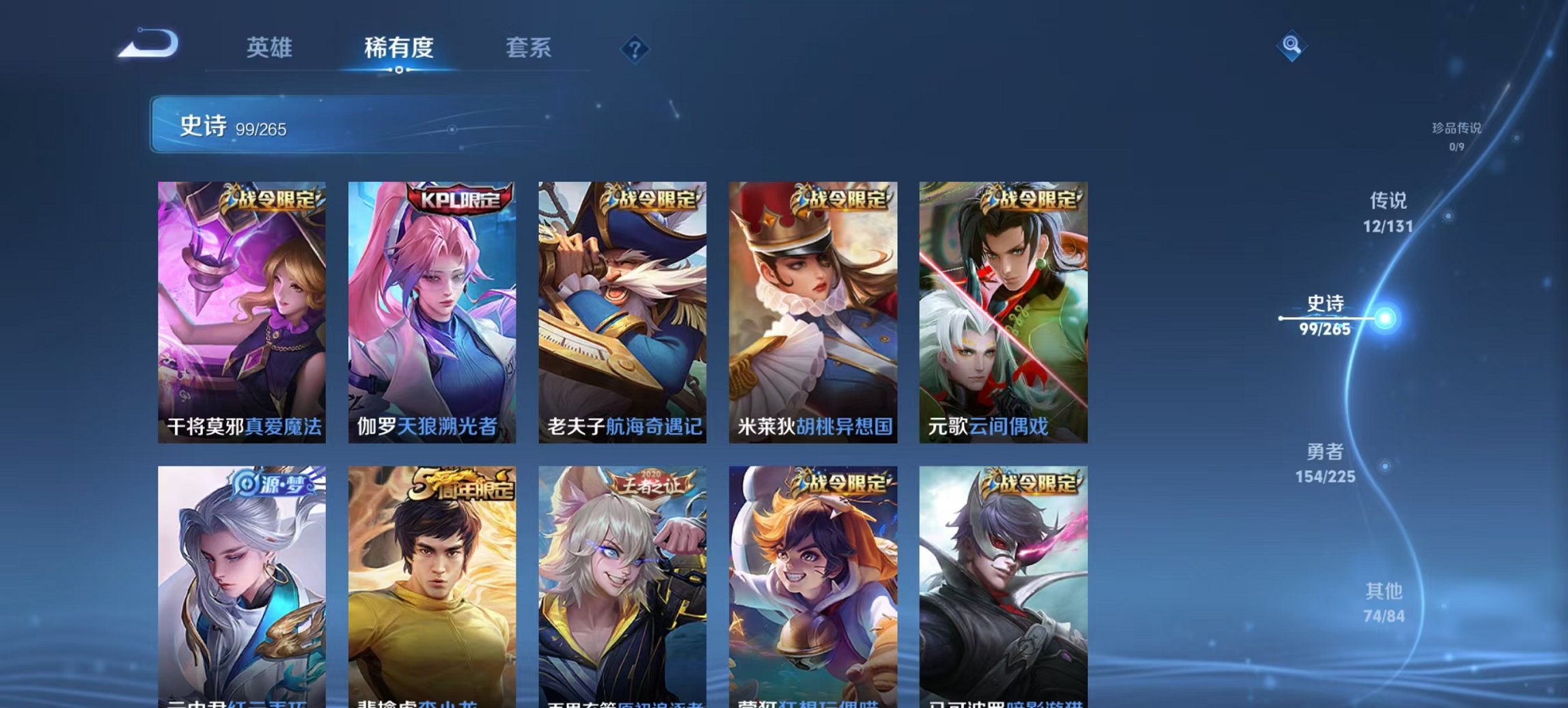 WZCMW3361049王者荣耀账号详情图13