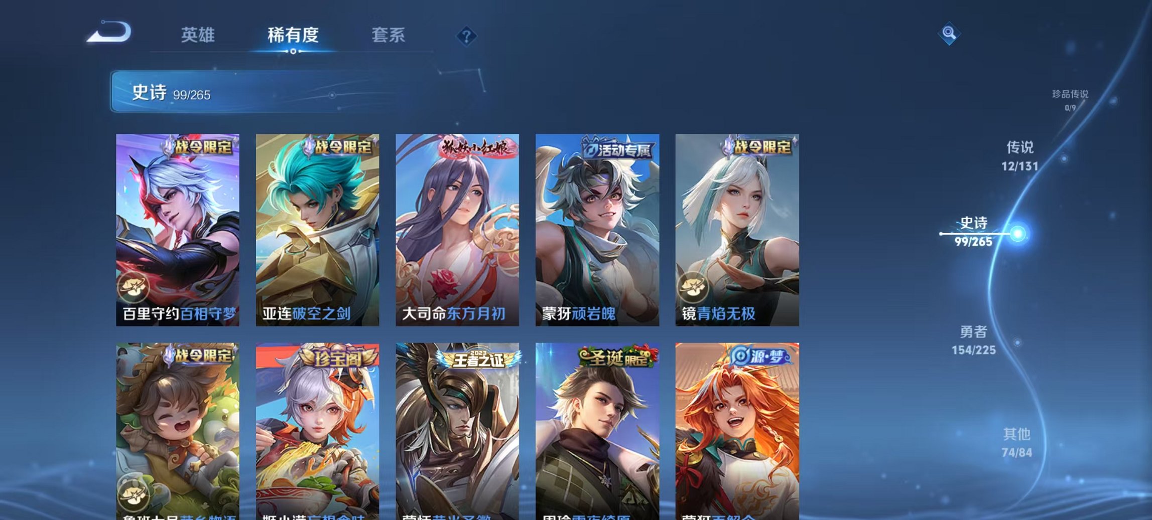 WZCMW3361049王者荣耀账号详情图14