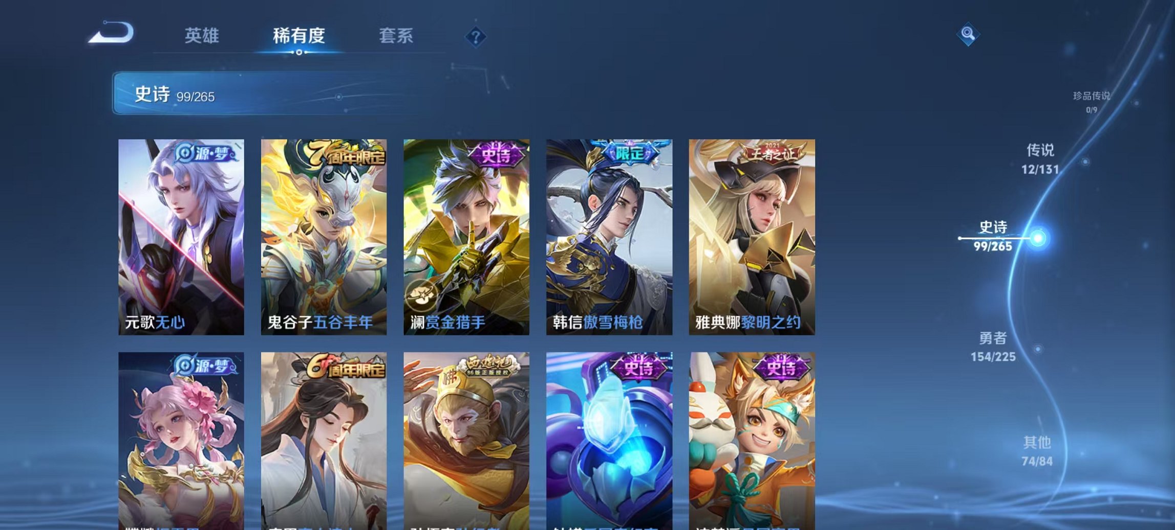 WZCMW3361049王者荣耀账号详情图15