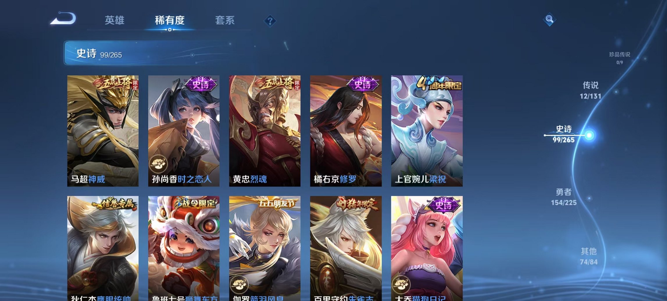 WZCMW3361049王者荣耀账号详情图17