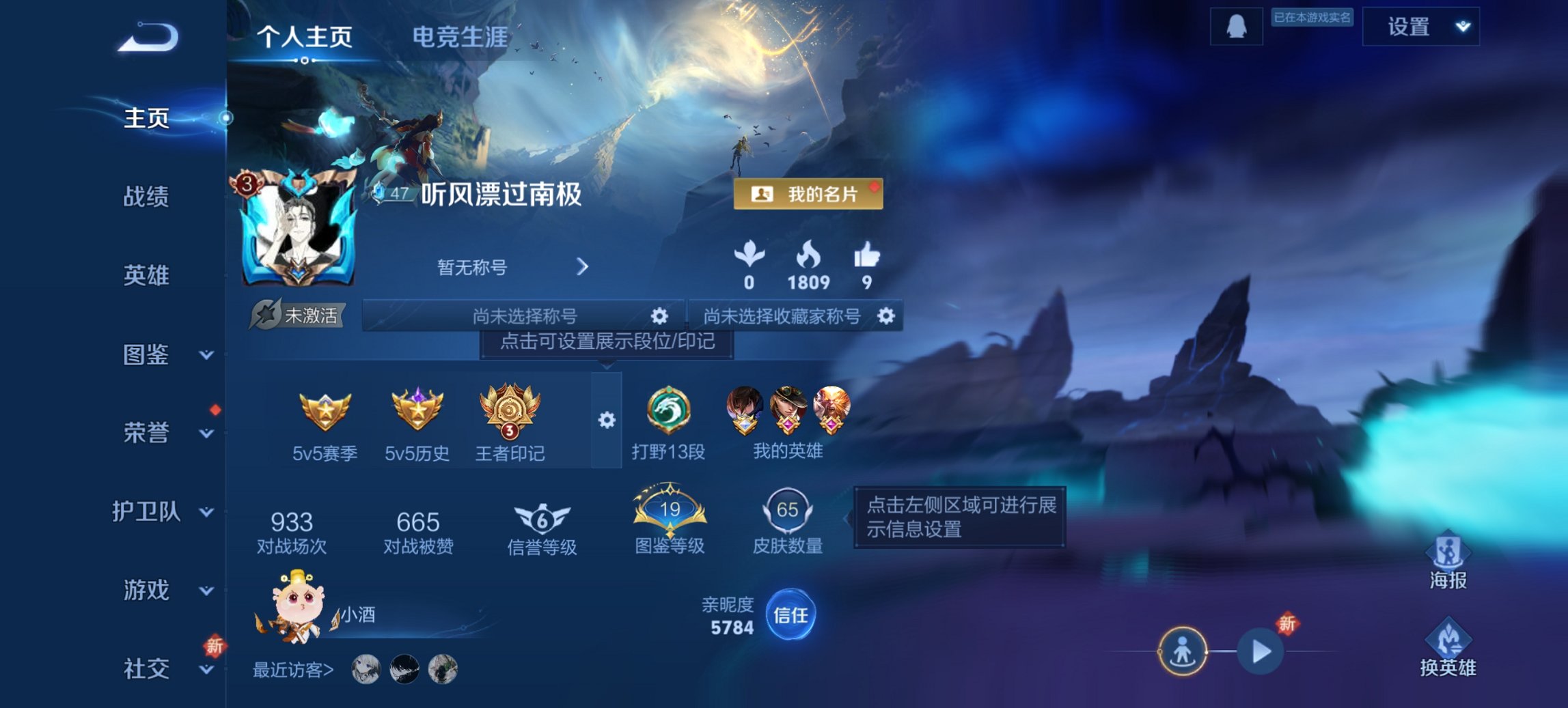 王者荣耀账号安卓QQ112英雄-65皮肤-可二次【九州拓5传说1星元 秒换绑不用等】安卓QQ-112英雄-65皮肤【星元