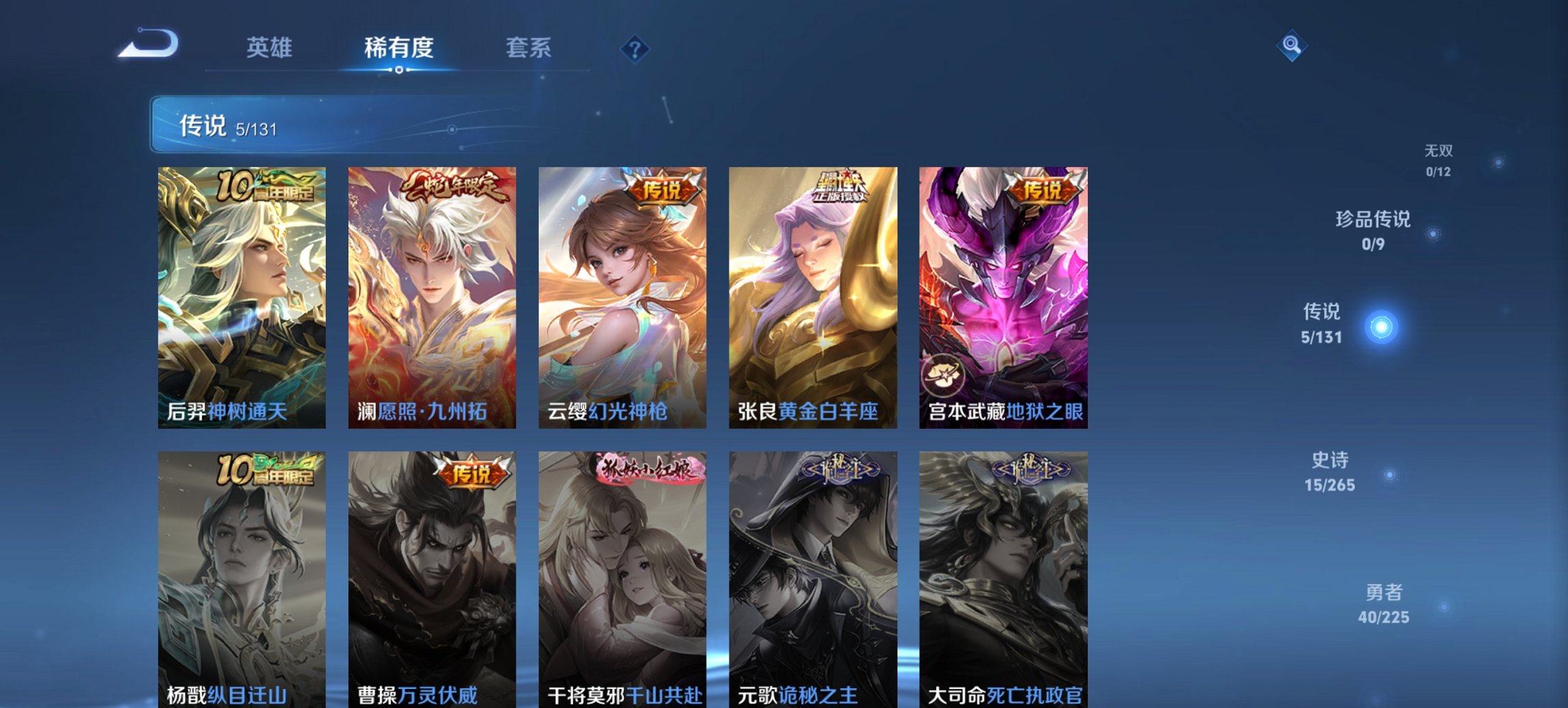 WZCMW3360813王者荣耀账号详情图2