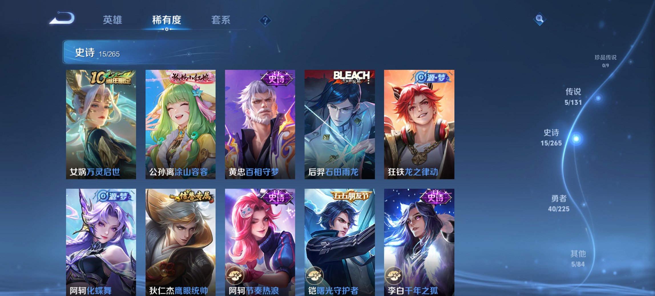 WZCMW3360813王者荣耀账号详情图4