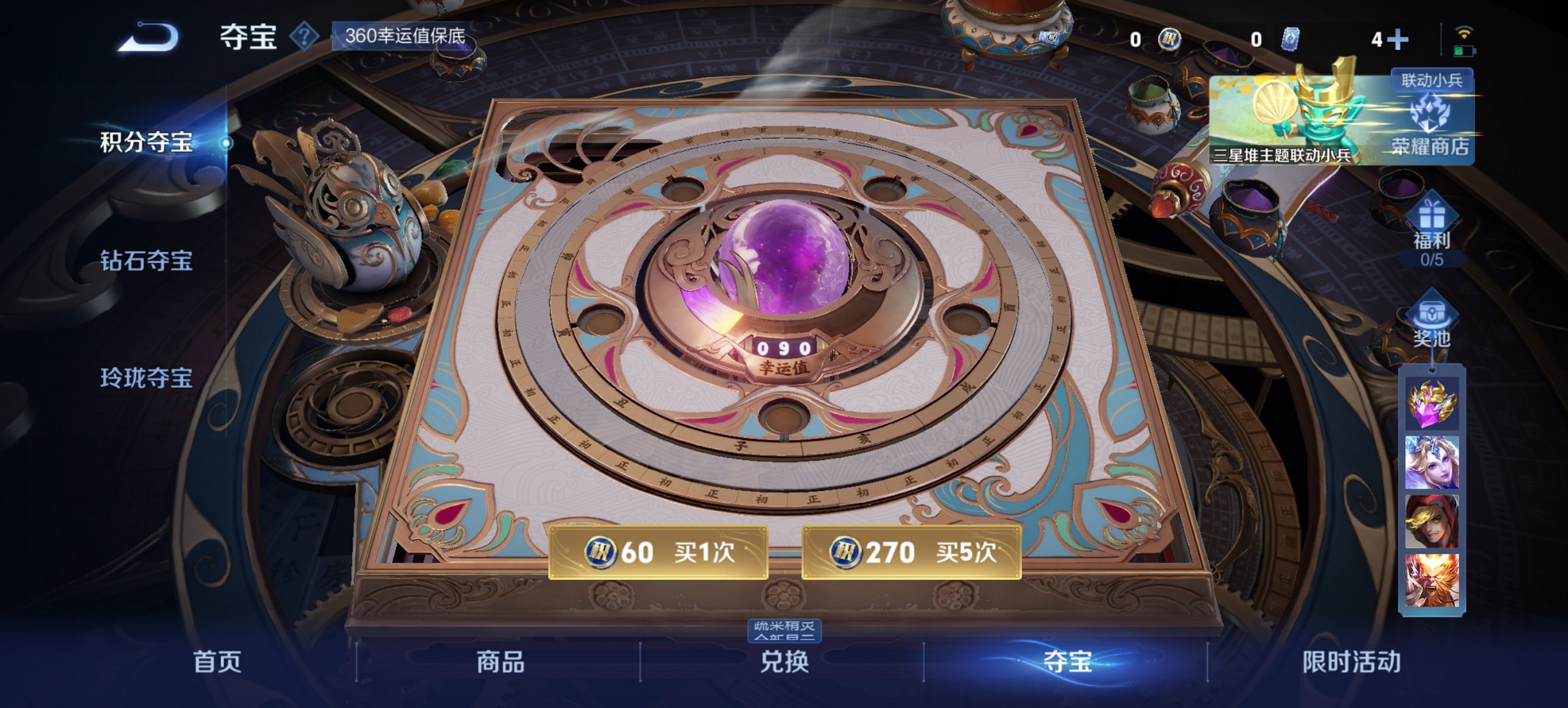 WZCMW3360813王者荣耀账号详情图5