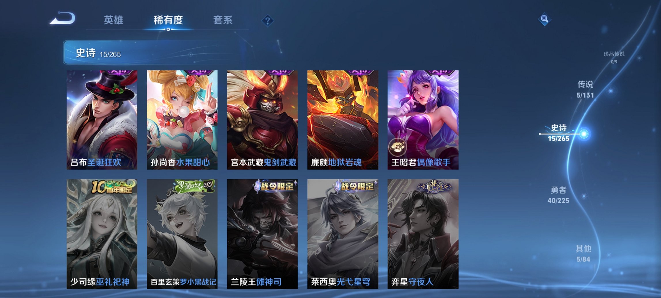 WZCMW3360813王者荣耀账号详情图8