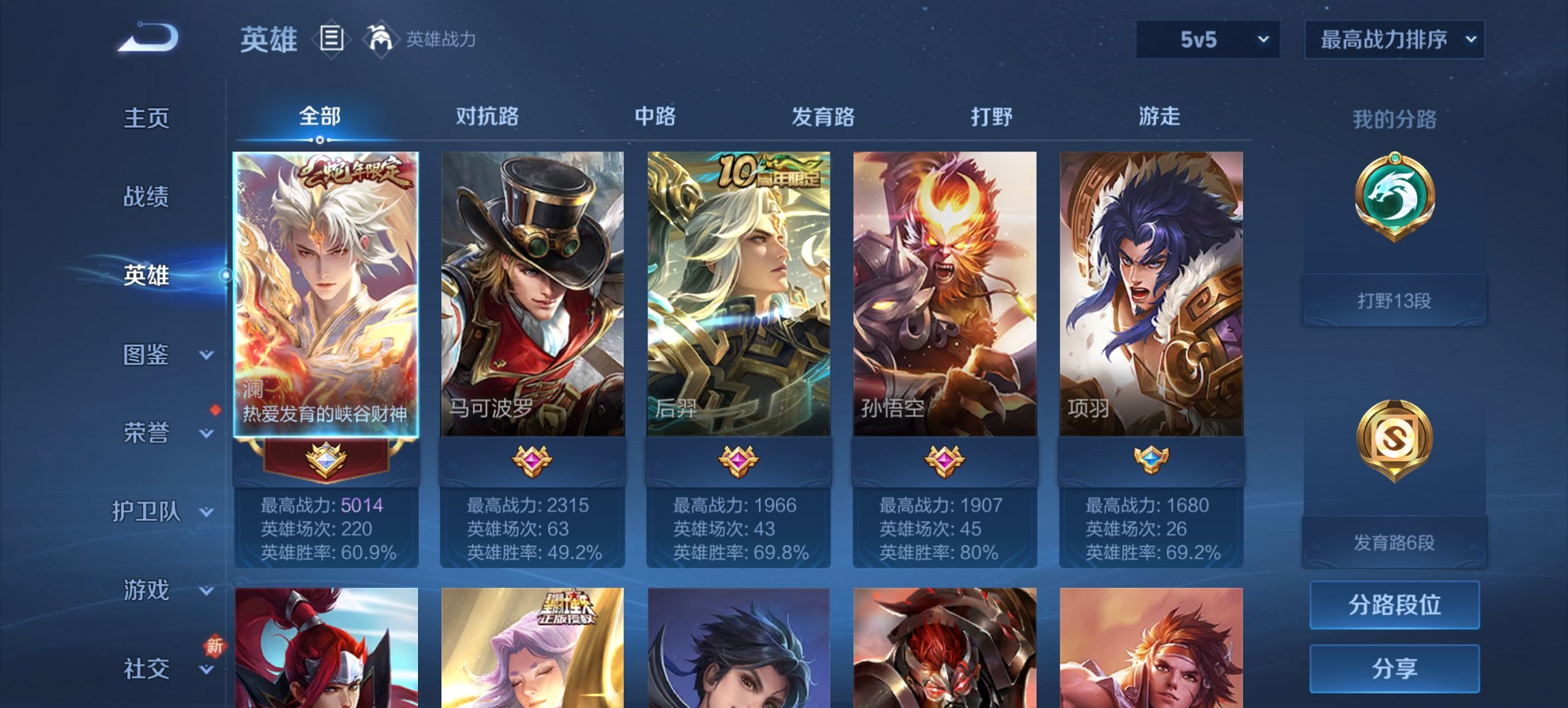 WZCMW3360813王者荣耀账号详情图9