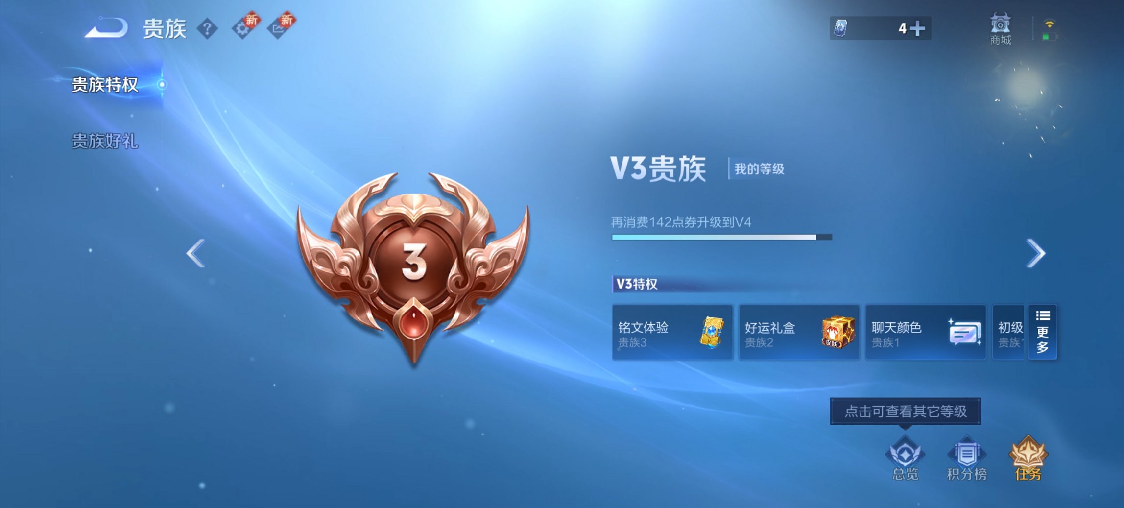 WZCMW3360813王者荣耀账号详情图10