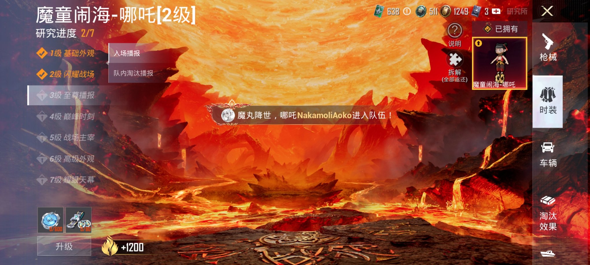 和平精英账号安卓QQ5载具-182套装-246枪皮-【2级哪吒小丑女冰雪女王21粉装12特效枪5载具身法素材号 秒换绑不