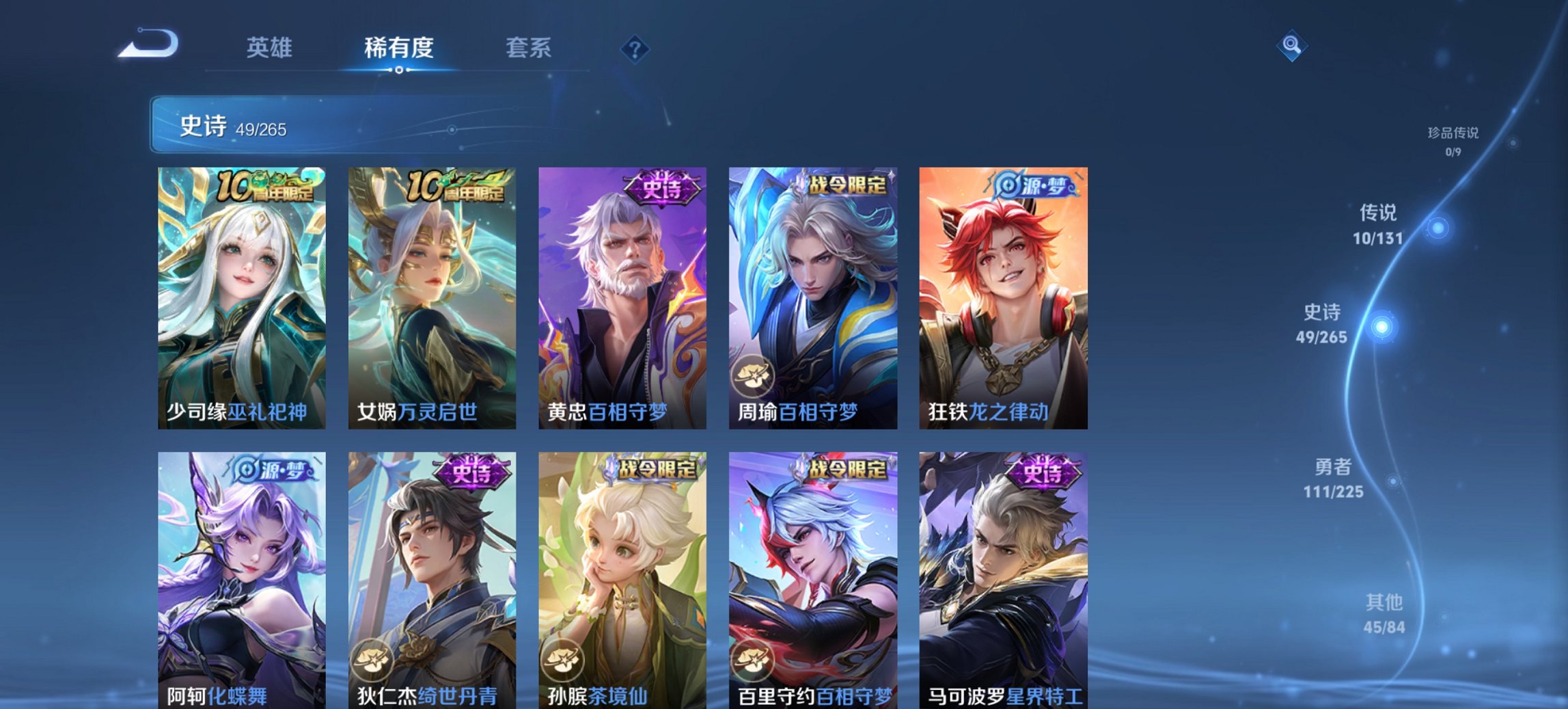 WZCMW3344047王者荣耀账号详情图2 WZCMW3344047王者荣耀账号详情图2