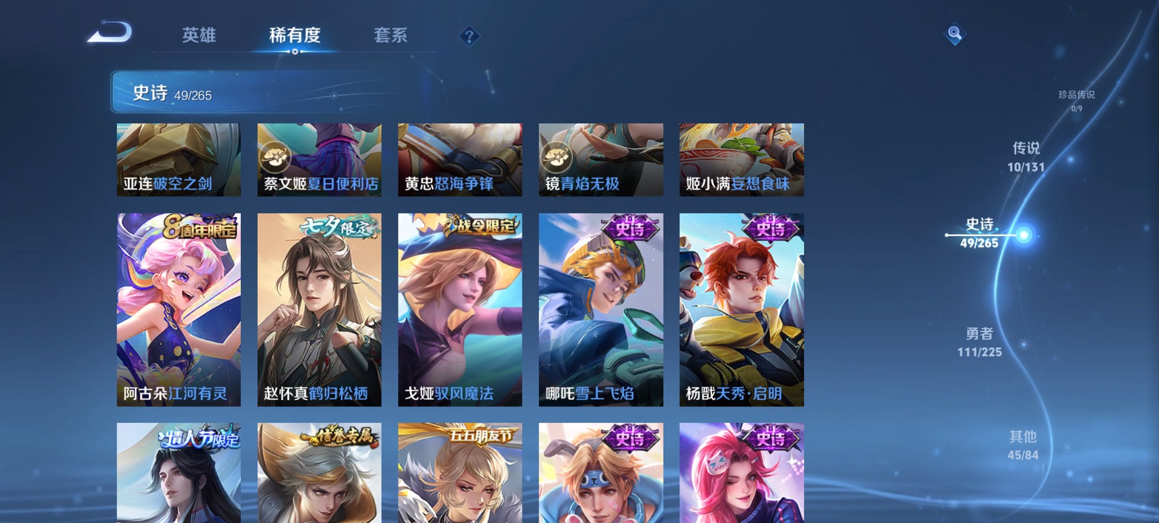 WZCMW3344047王者荣耀账号详情图3 WZCMW3344047王者荣耀账号详情图3