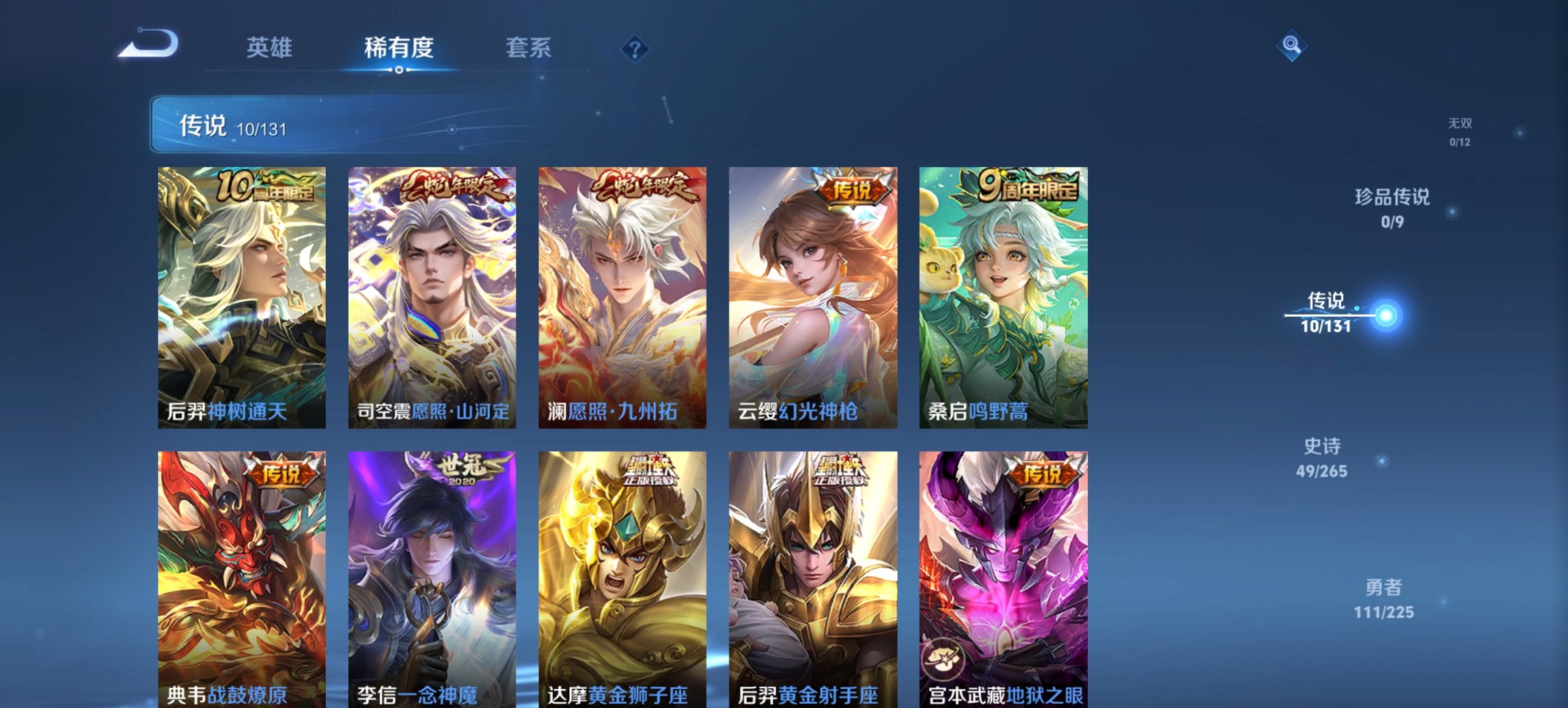 WZCMW3344047王者荣耀账号详情图4 WZCMW3344047王者荣耀账号详情图4