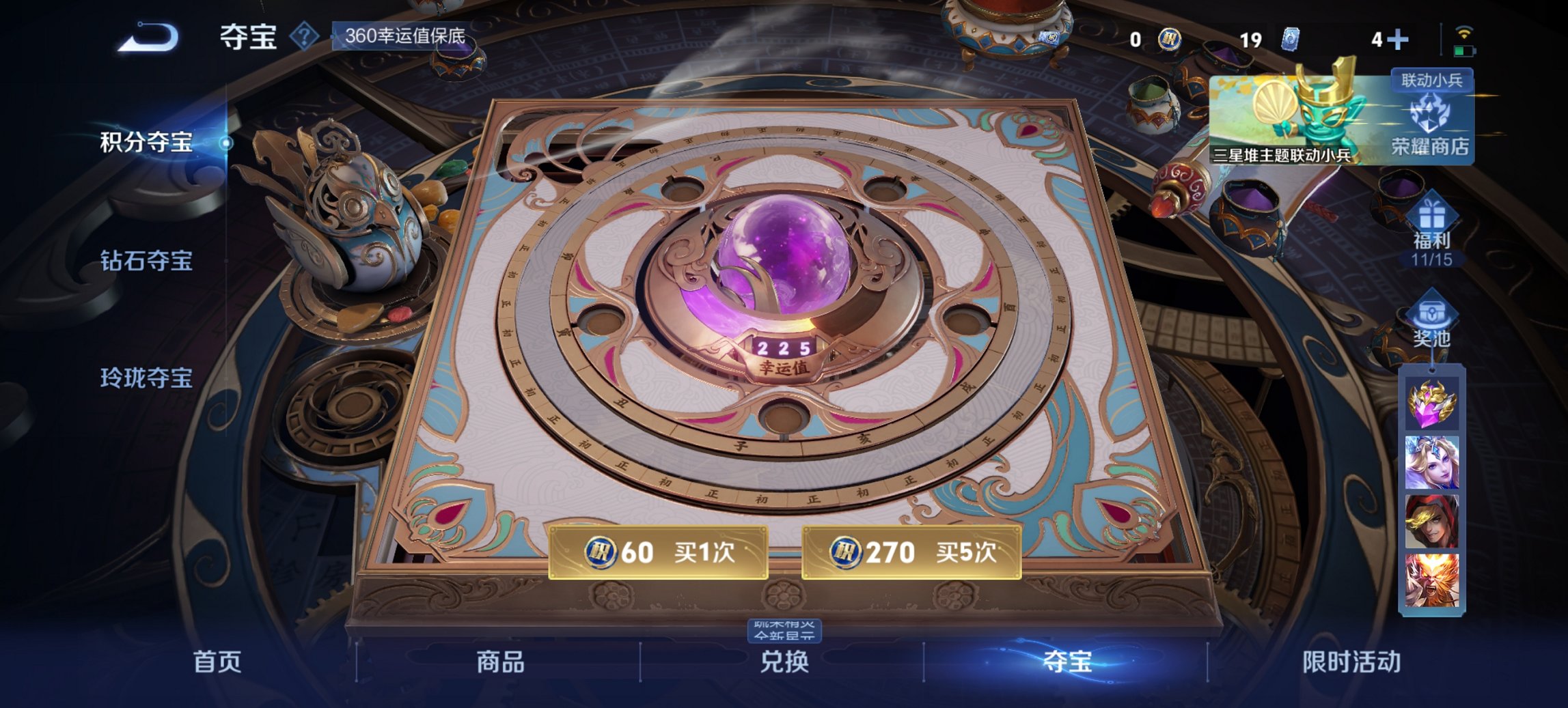 WZCMW3344047王者荣耀账号详情图6 WZCMW3344047王者荣耀账号详情图6