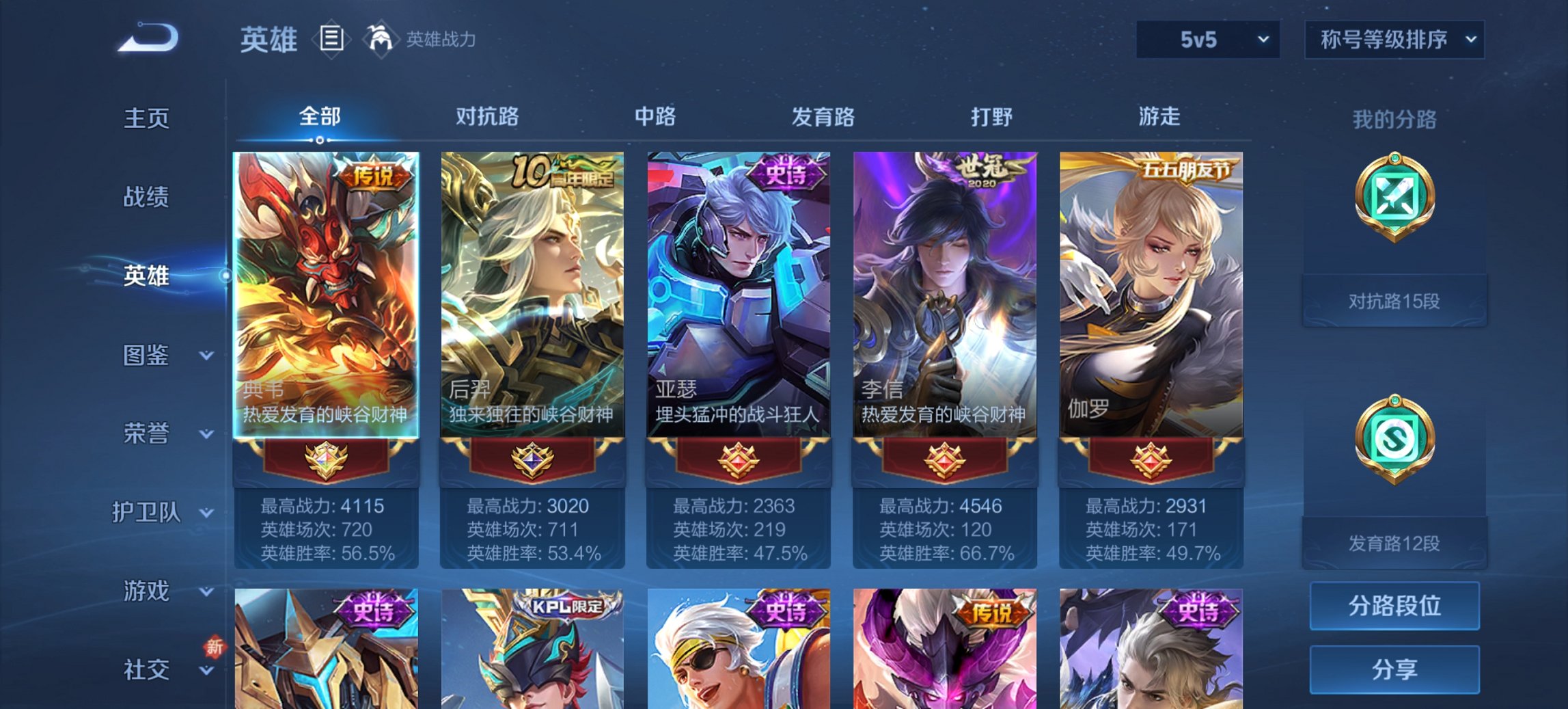 WZCMW3344047王者荣耀账号详情图7 WZCMW3344047王者荣耀账号详情图7