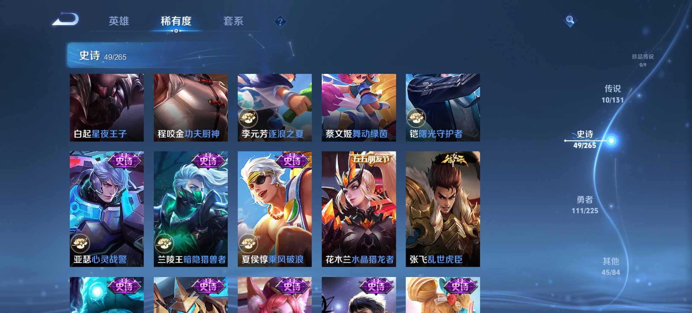 WZCMW3344047王者荣耀账号详情图9 WZCMW3344047王者荣耀账号详情图9