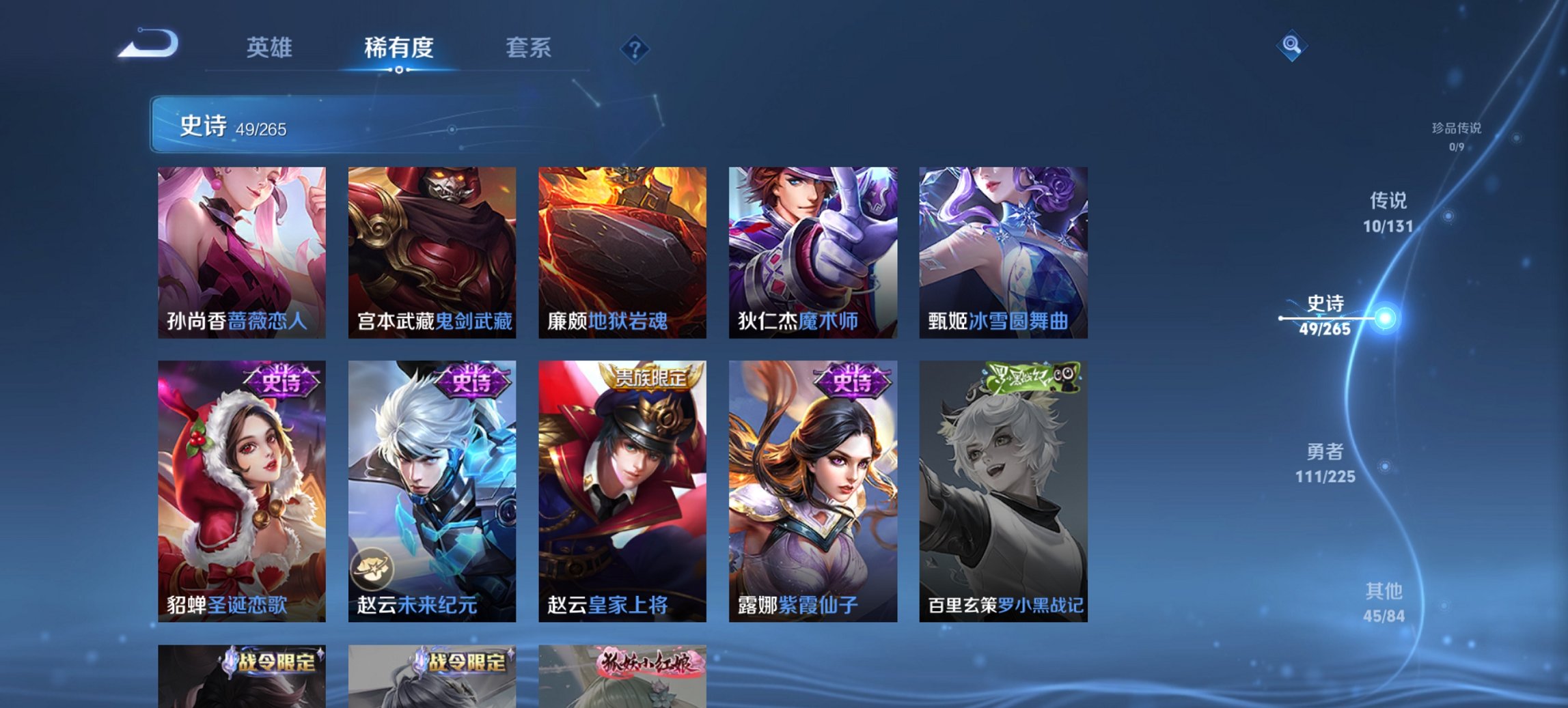 WZCMW3344047王者荣耀账号详情图10 WZCMW3344047王者荣耀账号详情图10