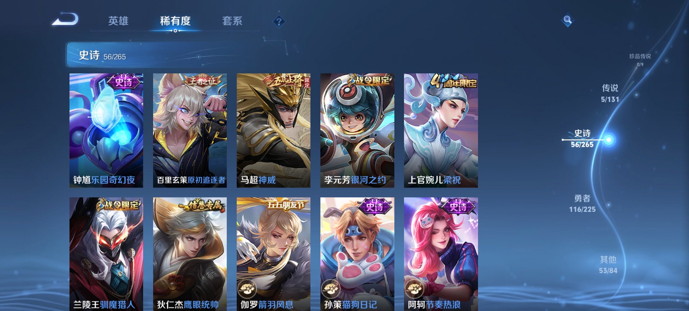 WZCMW3361128王者荣耀账号详情图3 WZCMW3361128王者荣耀账号详情图3