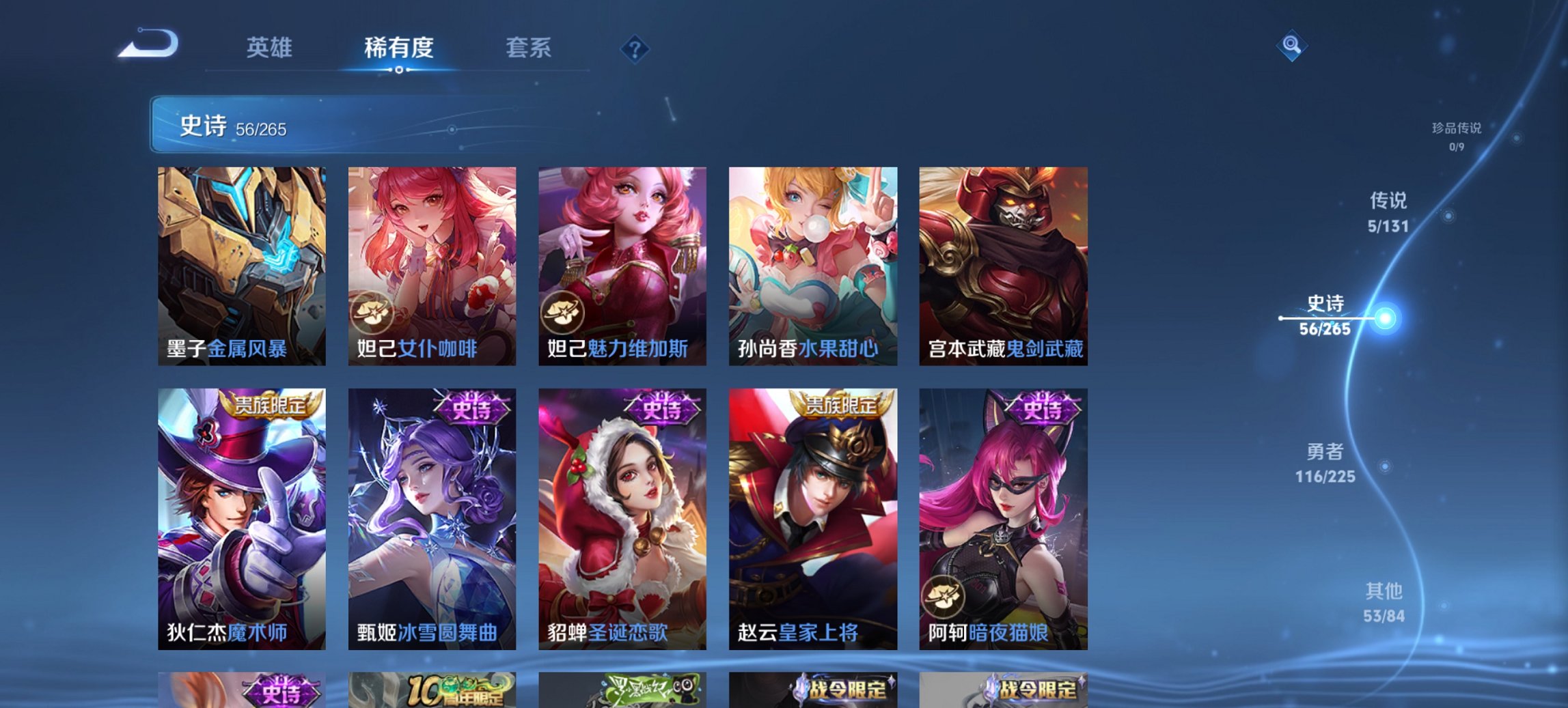 WZCMW3361128王者荣耀账号详情图5 WZCMW3361128王者荣耀账号详情图5