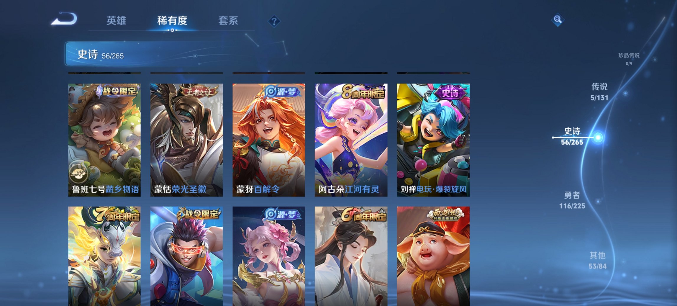 WZCMW3361128王者荣耀账号详情图7 WZCMW3361128王者荣耀账号详情图7