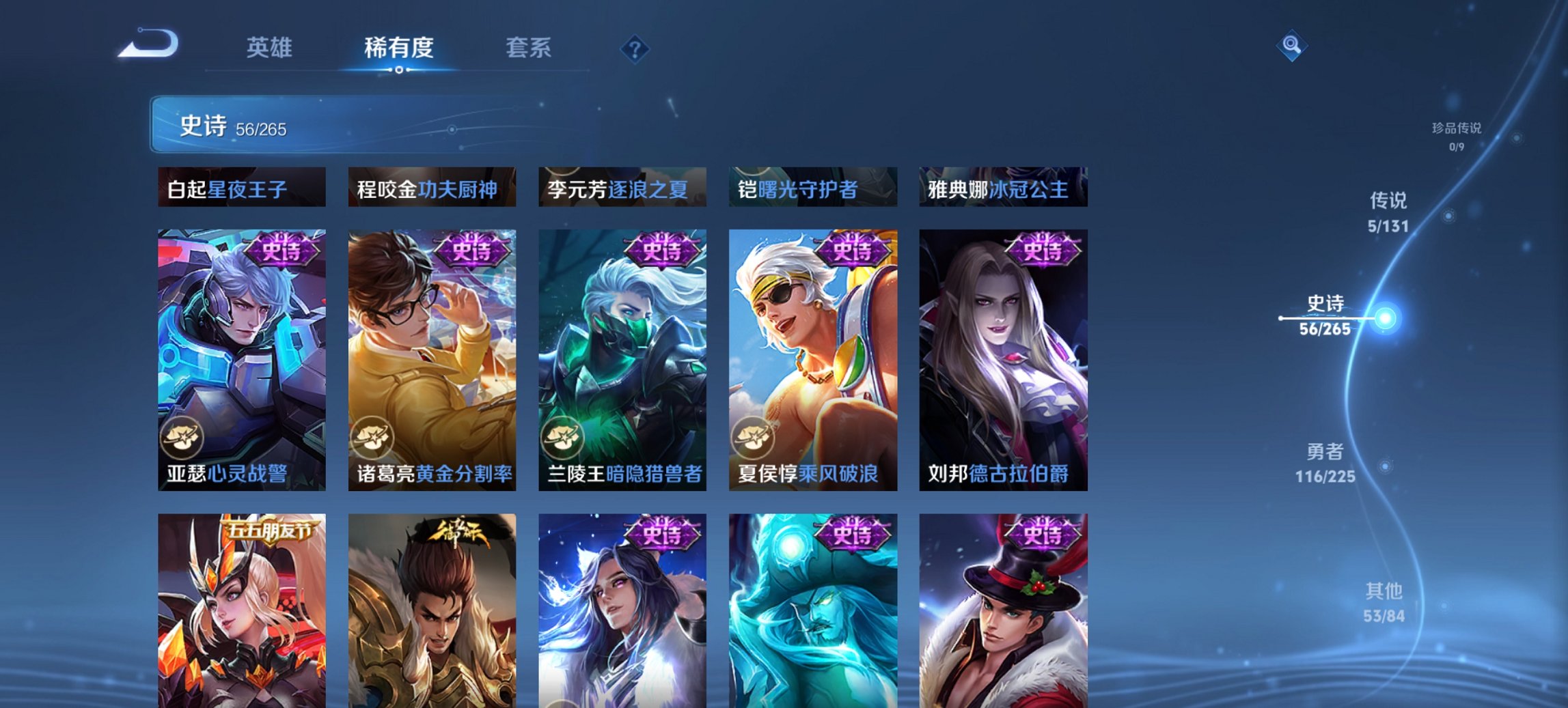 WZCMW3361128王者荣耀账号详情图8 WZCMW3361128王者荣耀账号详情图8