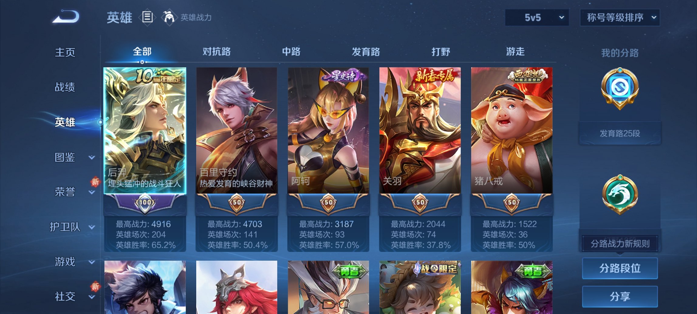 WZCMW3361128王者荣耀账号详情图9 WZCMW3361128王者荣耀账号详情图9