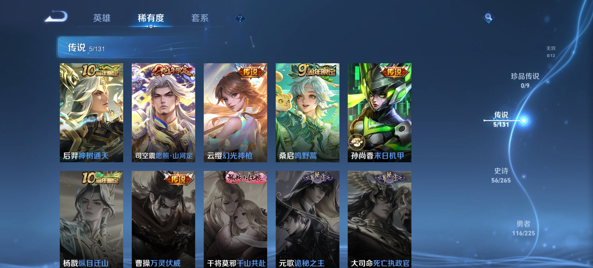 WZCMW3361128王者荣耀账号详情图10 WZCMW3361128王者荣耀账号详情图10