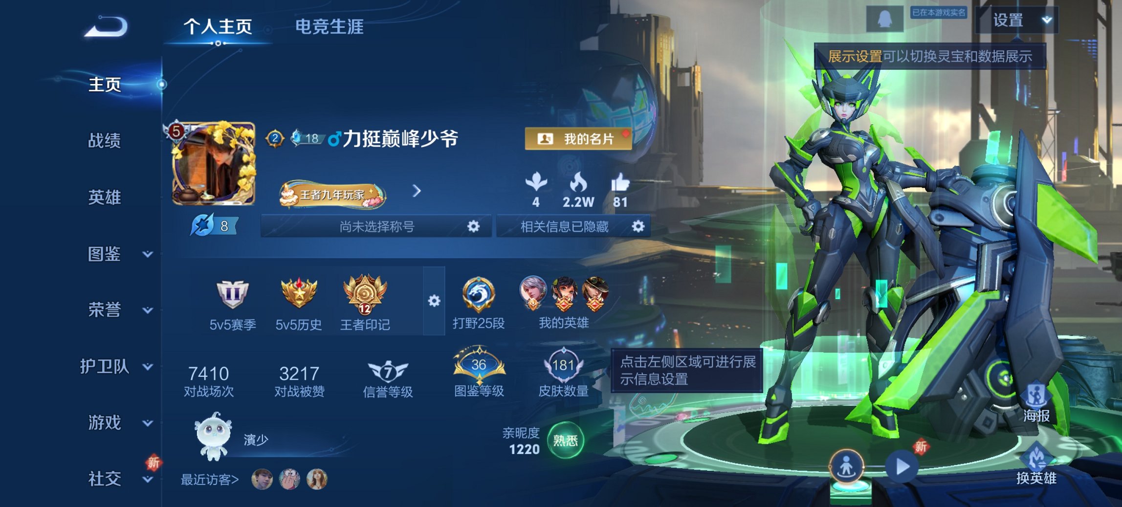 王者荣耀账号安卓QQ125英雄-181皮肤-【181皮肤2星元4传说】安卓QQ-125英雄-181皮肤【星元皮肤】幽冥之