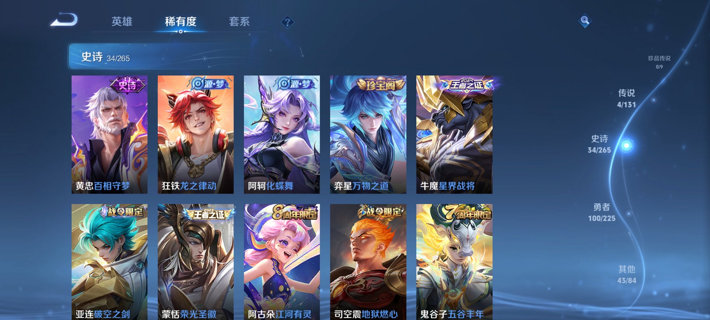 WZCMW3361525王者荣耀账号详情图2 WZCMW3361525王者荣耀账号详情图2