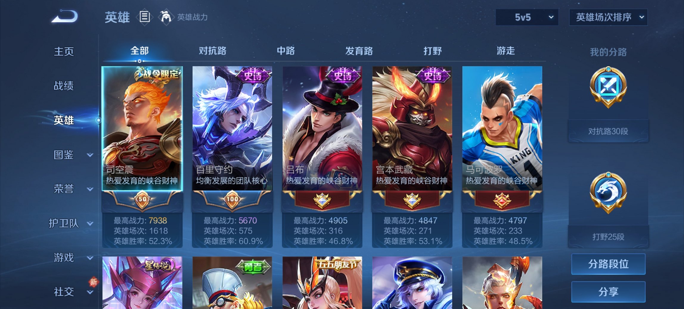 WZCMW3361525王者荣耀账号详情图3 WZCMW3361525王者荣耀账号详情图3