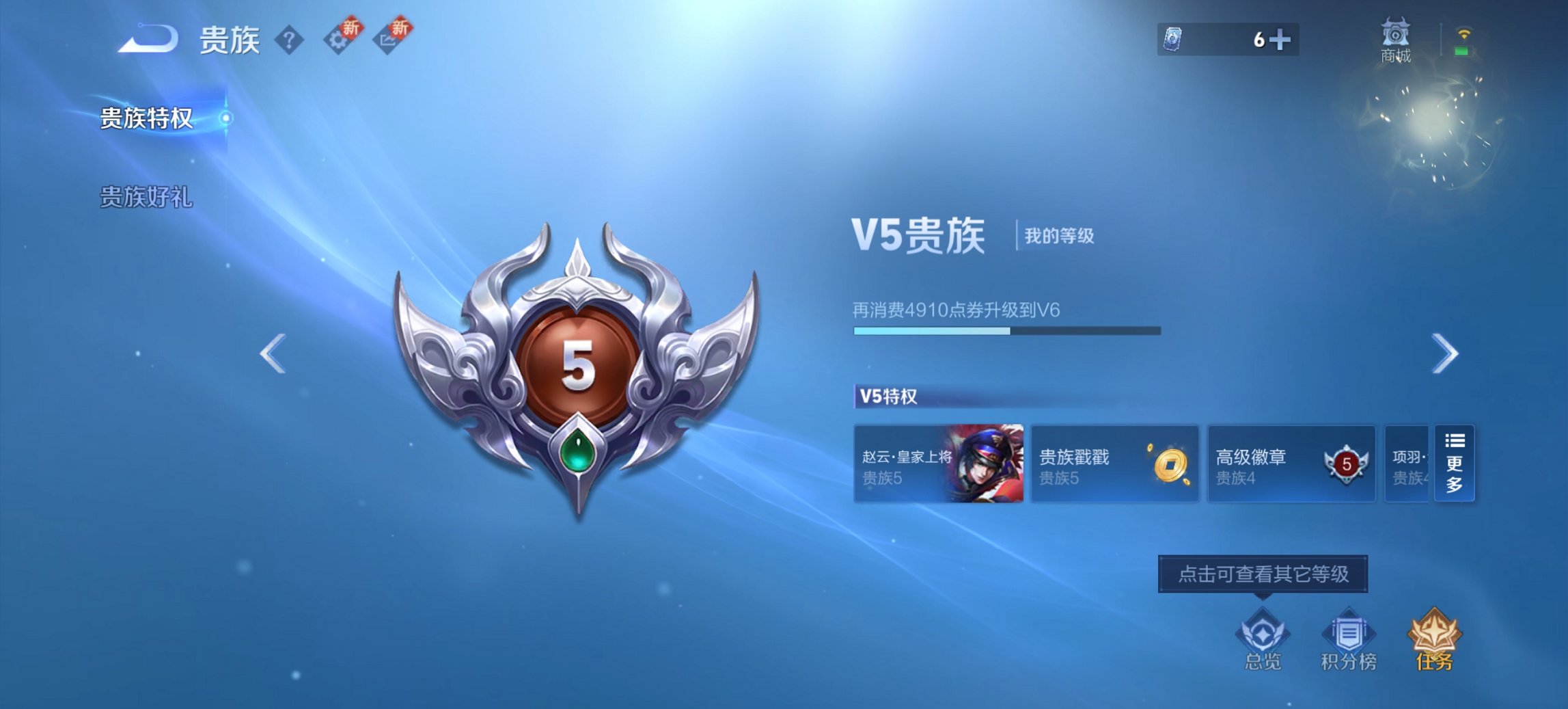 WZCMW3361525王者荣耀账号详情图4 WZCMW3361525王者荣耀账号详情图4