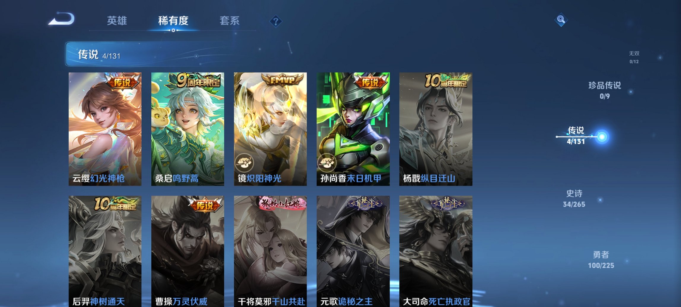 WZCMW3361525王者荣耀账号详情图6 WZCMW3361525王者荣耀账号详情图6