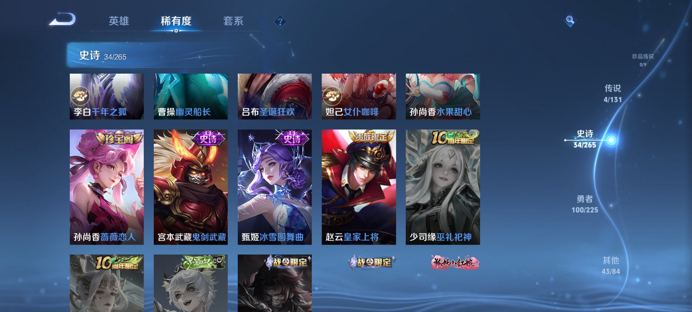 WZCMW3361525王者荣耀账号详情图7 WZCMW3361525王者荣耀账号详情图7