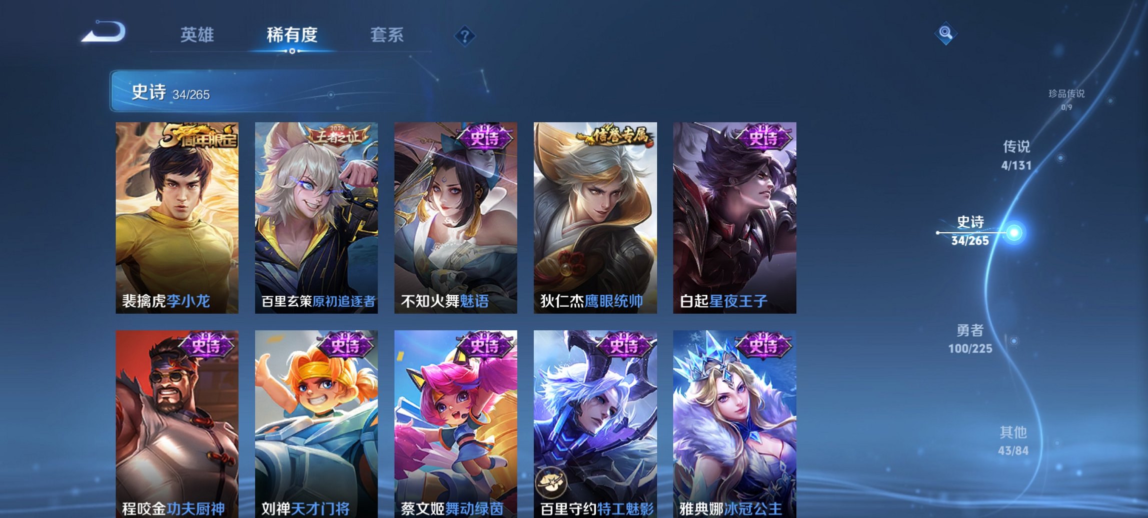 WZCMW3361525王者荣耀账号详情图8 WZCMW3361525王者荣耀账号详情图8