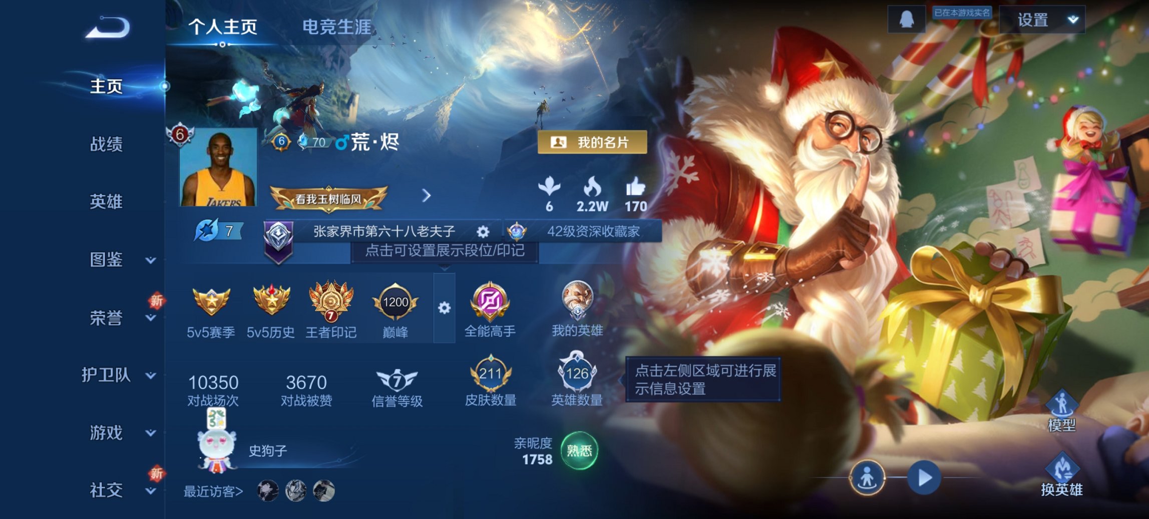 王者荣耀账号安卓QQ126英雄-211皮肤-【211皮肤1星元6传说】安卓QQ-126英雄-211皮肤【星元皮肤】幽冥火